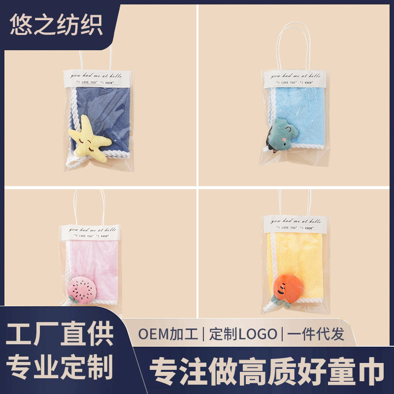 伴手礼珊瑚绒幼儿园儿童擦手巾不发臭挂式卡通吸水擦手小毛巾家用