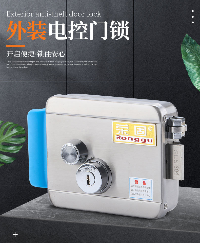 荣固不锈钢电控锁小区电机锁楼宇对讲门禁系统单元楼梯电动门锁