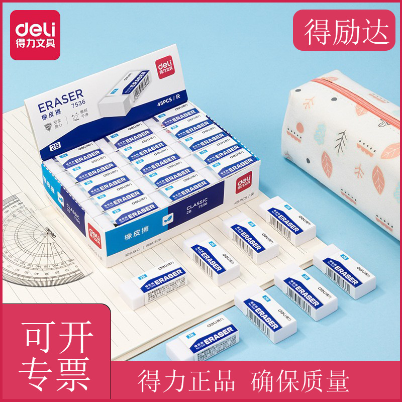 Deli 7536 Eraser Rectangular Small Eraser Student Exam Painting Eraser Stationery Wholesale 2B Eraser