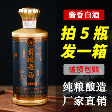 贵州酱香型白酒53度8年纯坤沙老酒纯粮食高粱6瓶装整箱私藏酒批发