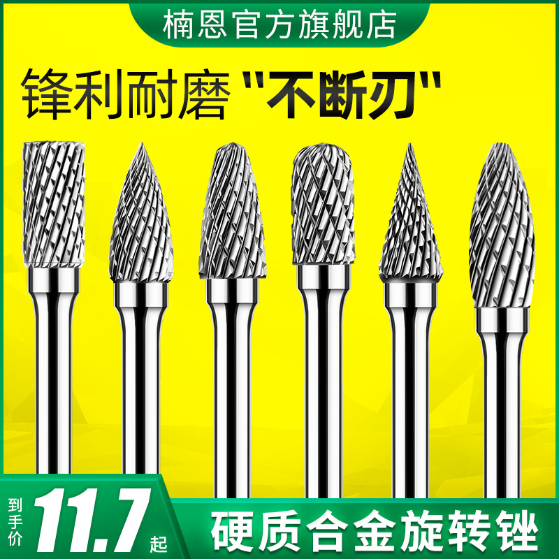 合金磨头6mm直磨机钨钢旋转锉内磨头电磨机打磨硬质金属扩孔铣刀