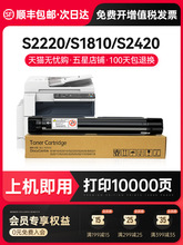 适用富士施乐S2110粉盒S2011 S2520 S1810复印机墨盒DocuCentre S