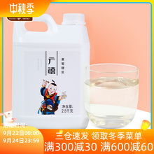 广禧F60果葡糖浆2.5kg高果糖浆 调味果糖糖浆 咖啡奶茶原料