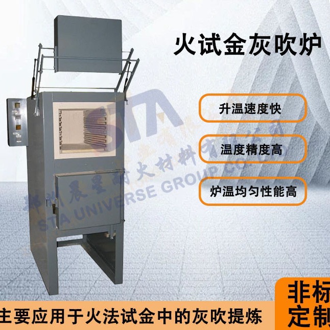 火试金熔样炉电加热灰吹炉