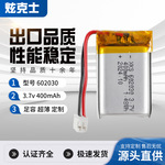 602030聚合物锂电池无人机美容仪蓝牙耳机300mAh可充电3.7V锂电池