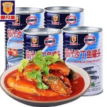 上海梅林茄汁沙丁鱼425g罐头即食佐餐速食配菜浇头罐头肉类即食