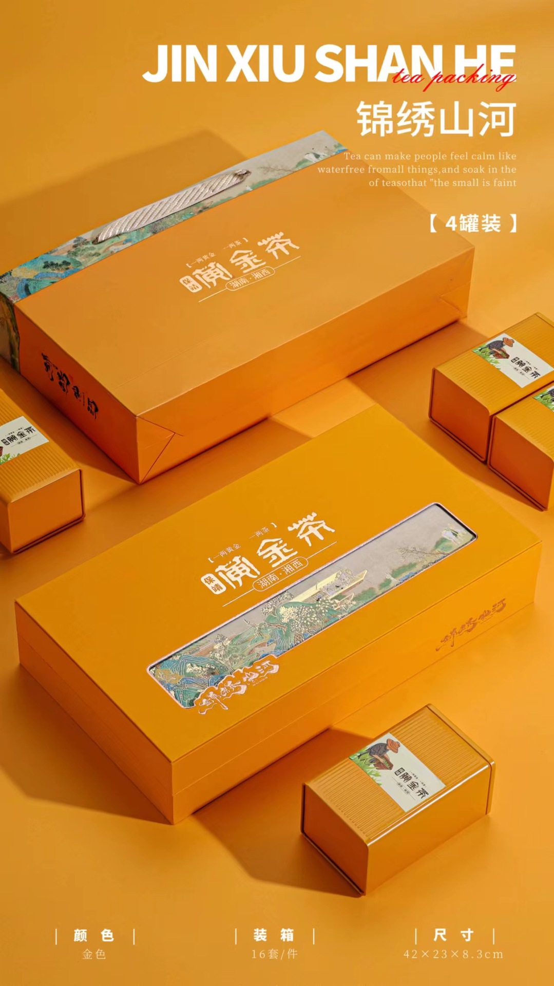 湖南湘西保靖黄金茶礼品盒5罐双陶瓷黄色高档精美包装250克500g装