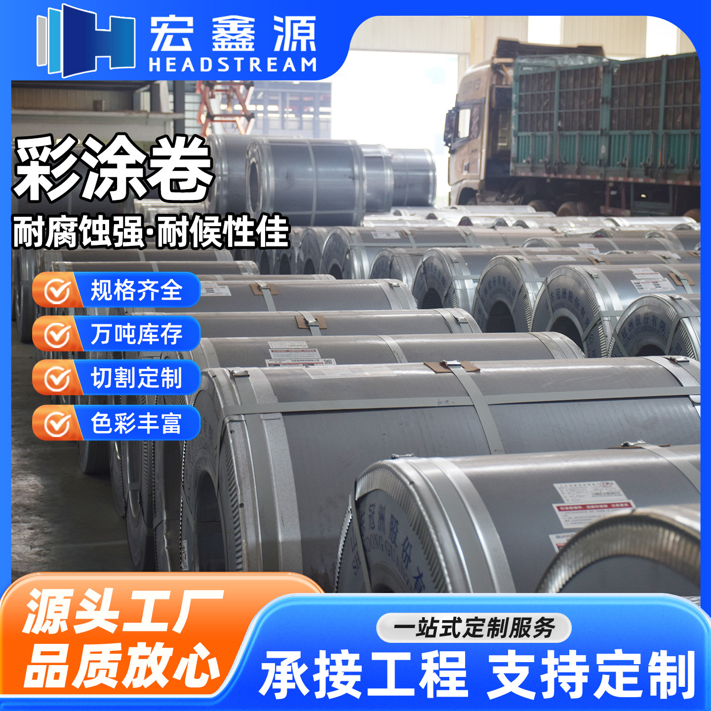 0.426mm彩涂板 热镀锌铁皮板钢材白铁皮加工折弯加厚冲压 彩涂卷