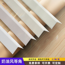 ♤铝合金护角条客厅瓷砖阳角线奶油风护墙角自粘款防撞条包边免打