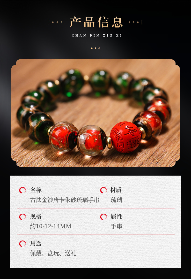 香灰货源 琉璃佛珠手链古法金沙唐卡琉璃手串男女多彩混色款详情3