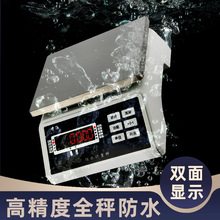 香海防水电子秤高精度克秤海鲜水产食品工厂厨房烘焙0.1g计重磅秤