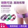 美臀弹力带翘臀圈健身阻力带瑜伽拉力带训练织带女士长款加宽加厚|ru 美臀弹力带翘臀圈健身阻力带瑜伽拉力带训练织带女士长款加宽加厚|ru