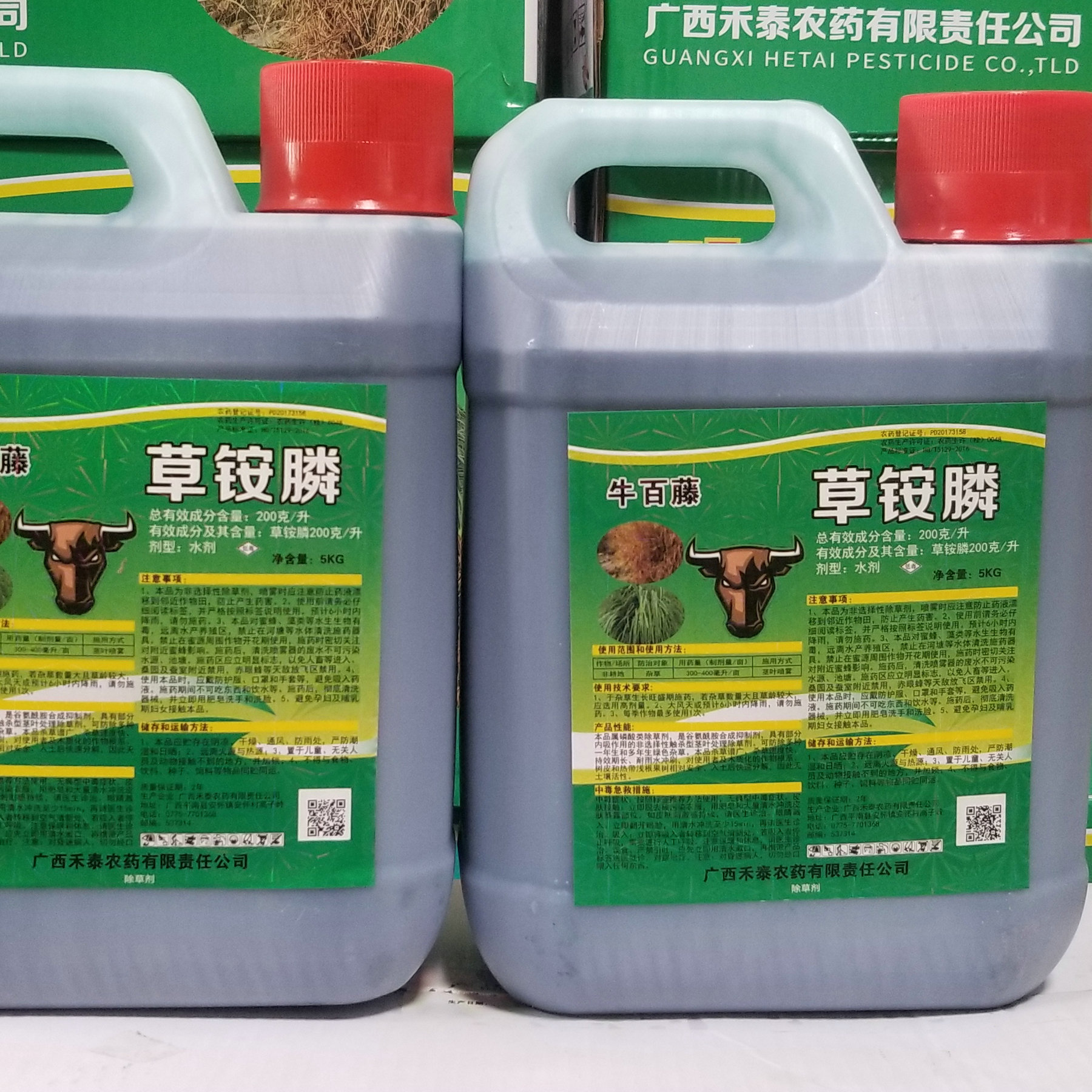 果树农药禾泰农大除草剂20%草铵膦果园农场林地除杂草5公斤装水剂