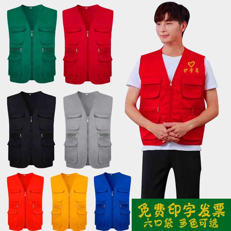 multi-pocket vest printing volunteer vest work uniforms community vest waistcoat supermarket printing logo