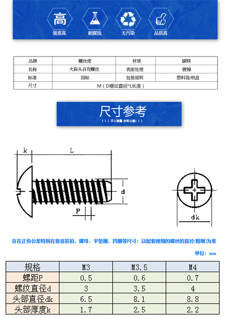 碳钢镀镍tb大扁头自攻螺丝伞头自攻平尾螺钉m3m3.5m4