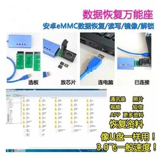 安卓EMMC153/169手机芯片数据恢复编程BGA153读写座烧写座清空座