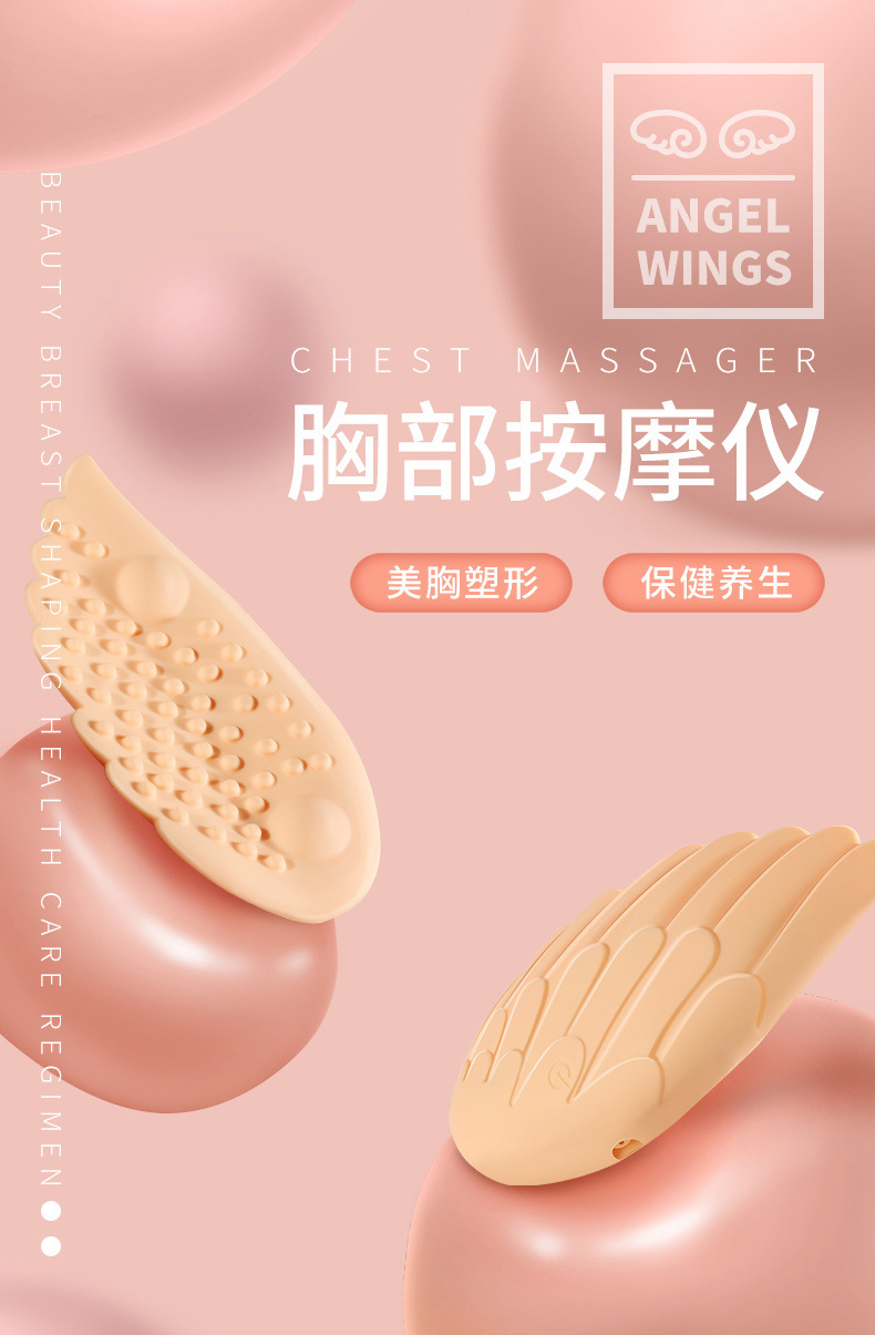 电动无线胸部按摩仪隐形多功能护理美胸按摩器震动按摩电动丰胸仪