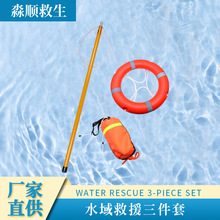 应急防溺水套装组合成人救生圈水上漂浮救生绳玻璃钢救生杆三件套