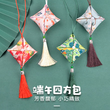 端午节小香包香囊香袋车用布袋车载汽车挂件随身佩戴车内汉服挂饰