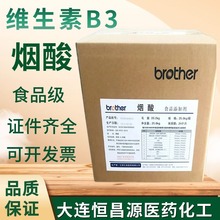 烟酰胺荷兰帝斯曼 niacinamide pc 维生素b3亮白轻奢抗衰原料vb3