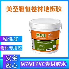 卷材/片材胶水刮板水性界面剂 自流平PVC地板胶铺装附件工具批发