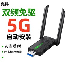 600M无线网卡免驱动5G双频USB千兆1300M笔记本电脑WiFi接收器发射