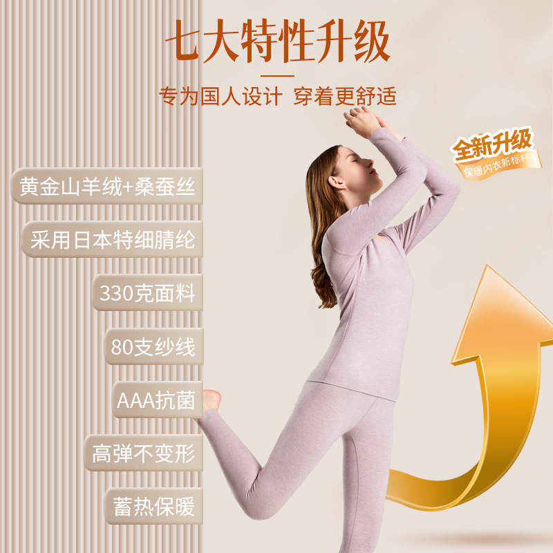 Upgraded Double-Sided Dralon Seamless Thermal Underwear Silk Cashmere Long Johns Men's and Women's Suits Wool Heating