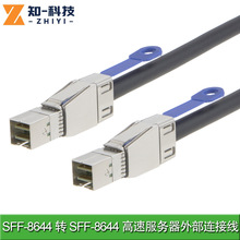 MINI SAS HD 36PIN SFF-8644转SFF-8644高速服务器外部连接数据线