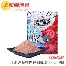 化氏鱼饵 化氏大红饵 黑坑鲫鱼鲤鱼钓饵饵料350g/50包