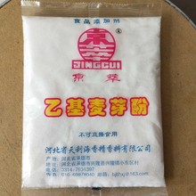 京萃乙基麦芽酚去腥增香提鲜适用于肉制品饮料糕点卤肉食品级乙基