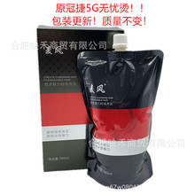 冠捷直发无忧智能烫5G三合一直发膏单剂拉直离子定型理发店800ml