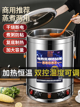 电汤桶商用大容量不锈钢电加热熬汤桶煮粥锅卤肉桶汤锅电煮粥熬粥