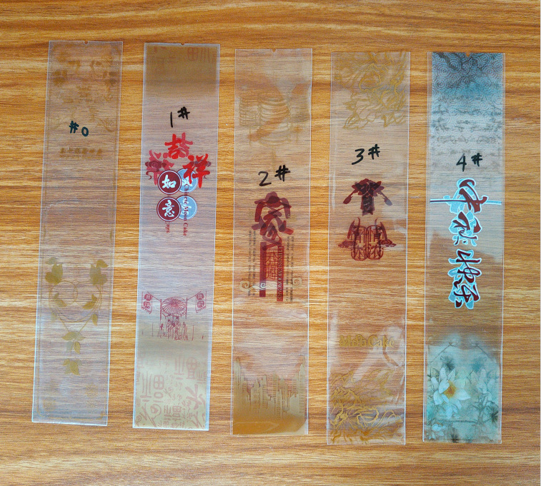 2021中秋刀叉包装袋01