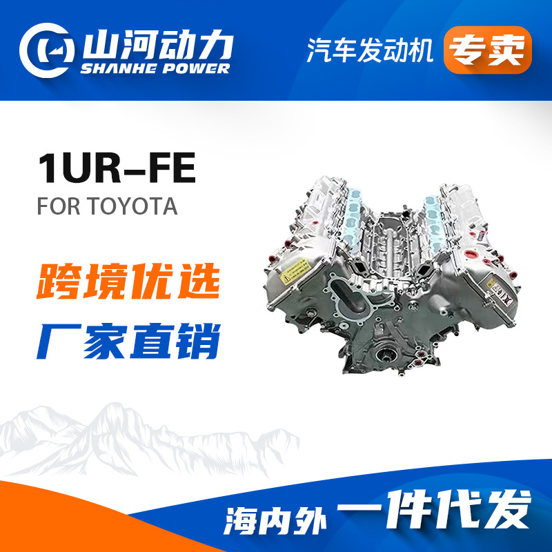 6l汽车发动机1ur-fe适用于雷克萨斯gs丰田陆地巡洋舰红杉马达