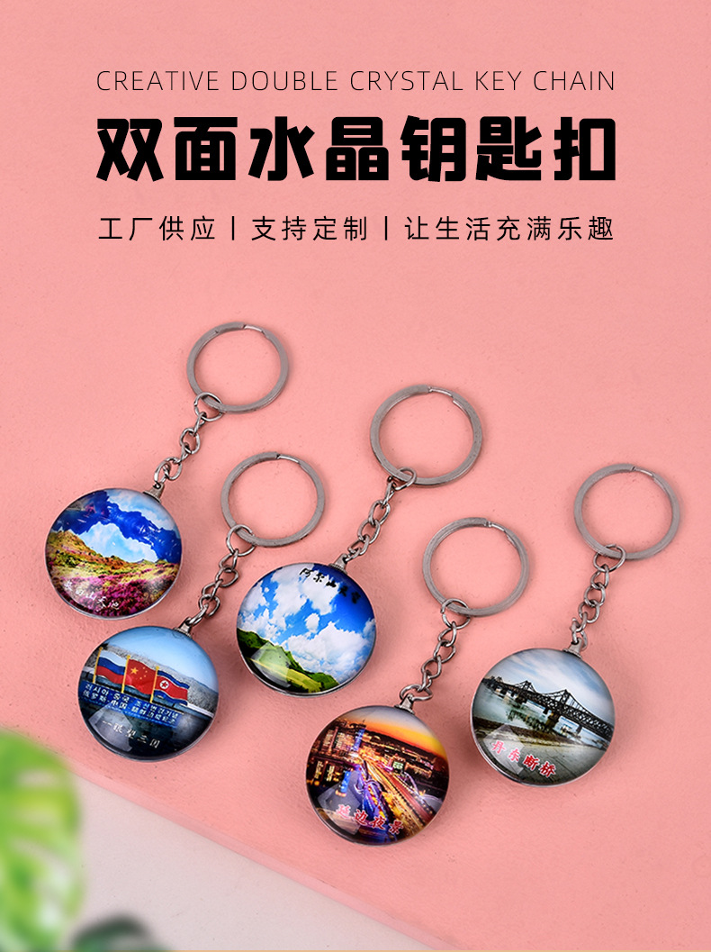 厂家供应创意圆形双面水晶玻璃钥匙扣 城市风景旅游景点纪念品