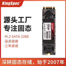 金胜维 m2固态硬盘 128G 256G SATA/NGFF 2280 SSD 品牌工厂批发