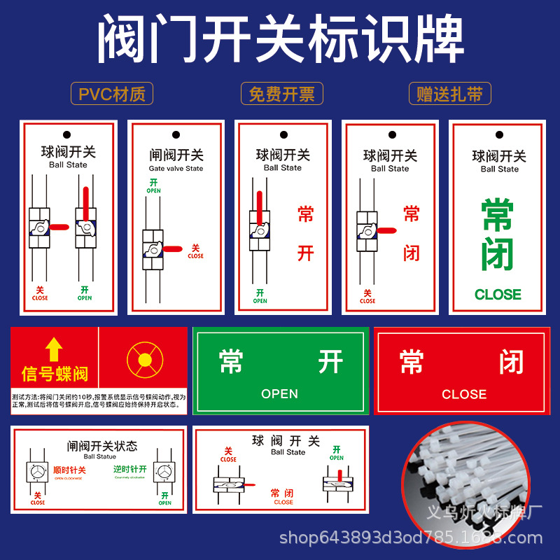 定做pvc燃气管道标识挂牌 开闭开关状态指示标牌设备阀门常开常闭