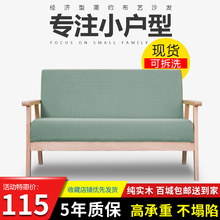 日式简易沙发小户型客厅单人双人椅子小型服装店出租房网红款布艺