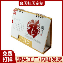 简约商务烫金台历定制手撕日历定做桌面摆件月历周历印刷免费打样