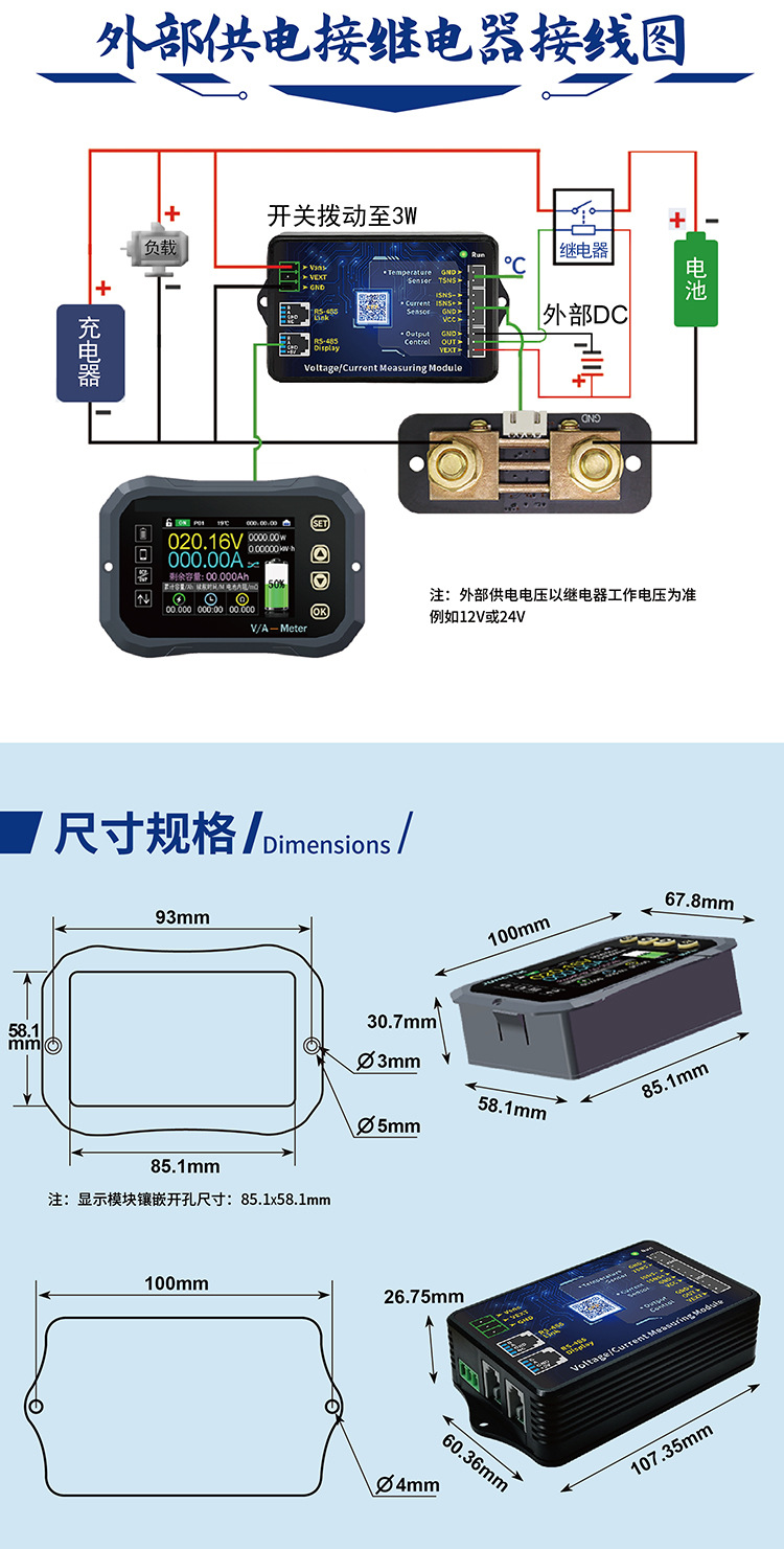 库仑计电动车房车电池电瓶蓄电量显示器电压表磷酸铁锂容量检测