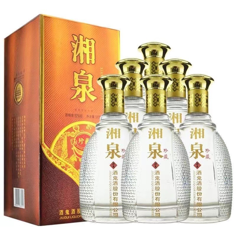 白酒批发 湖南酒鬼 湘泉酒珍藏 52度珍藏馥郁香型 整箱500ml*6瓶