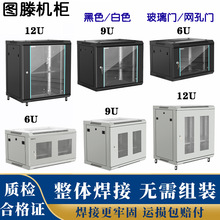 图滕W65款6u9u12u网络机柜0.6米小型弱电监设备壁挂式交换机柜箱