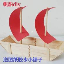 雪糕棒冰棍棒diy环保手工帆船模型交通制作材料 木棒木条木棍.