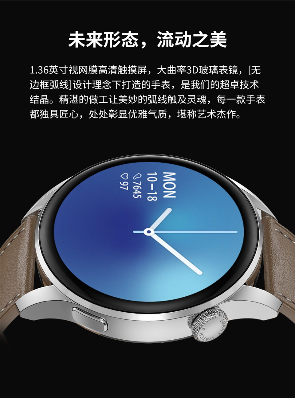 微刻dt3智能手表蓝牙通话分屏心率健康监测无线充电多表盘长续航