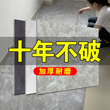 PVC地板贴自粘塑胶耐磨加厚防水地板革水泥地直接铺网红地贴韵维
