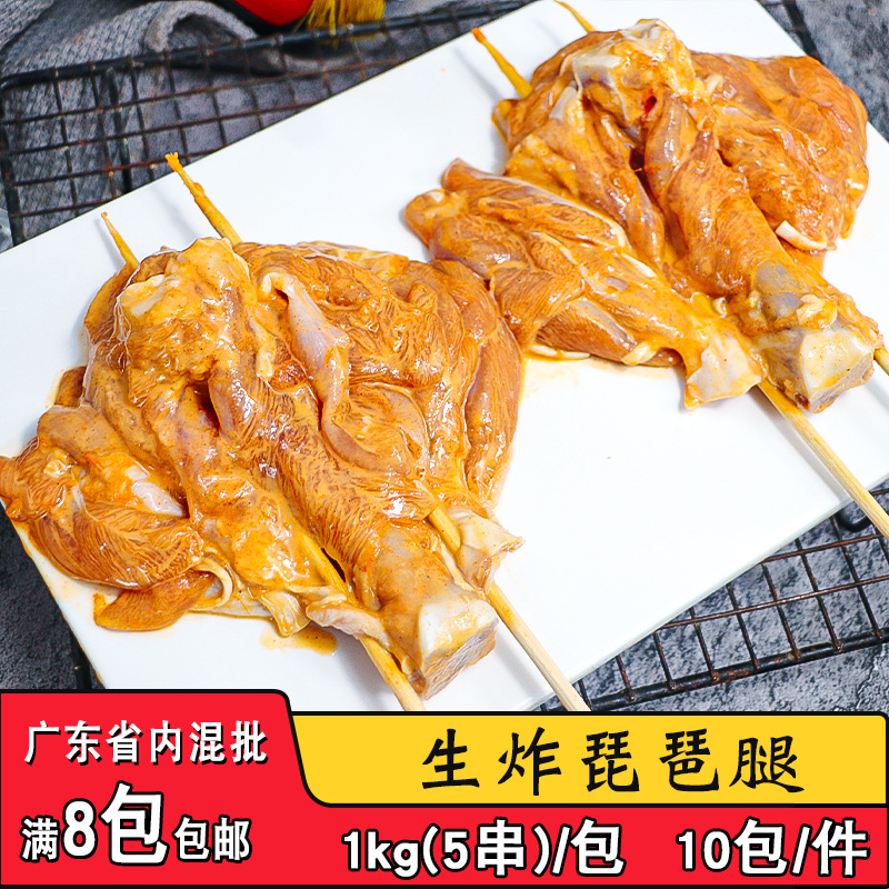 百聚源生炸琵琶腿串调理蝴蝶鸡腿串商用烧烤油炸鸡大腿半成品食材