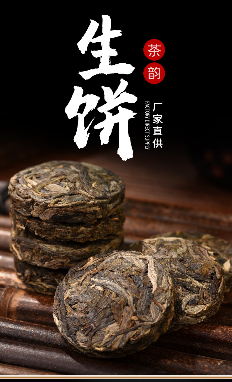 迷你8g玲珑饼小茶饼企业私人定制加工小沱茶批发云南小饼生普洱茶