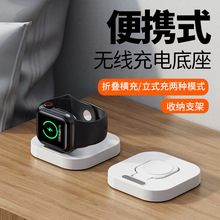 私模新品适用苹果手表无线充iwatch1-8代磁吸手表无线充折叠桌面