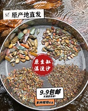 原生鱼缸造景底砂溪流沙水草龟缸雷龙鱼草南美缸装饰铺底沙河沧海