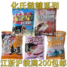 化氏鲢鳙饵料一款不空军的饵料鲢鳙版速钓鲢鳙花白鲢大胖头广谱饵